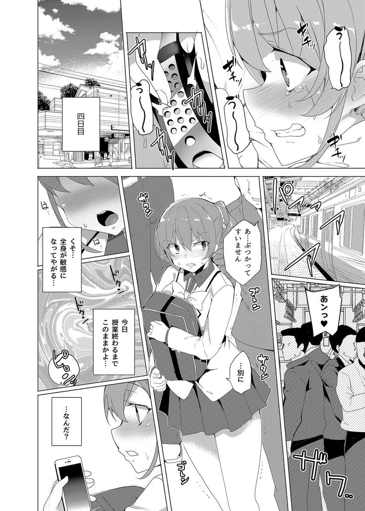 Saimin Youmuin CASE.02 Sugisaki Kirika no Isshuukan