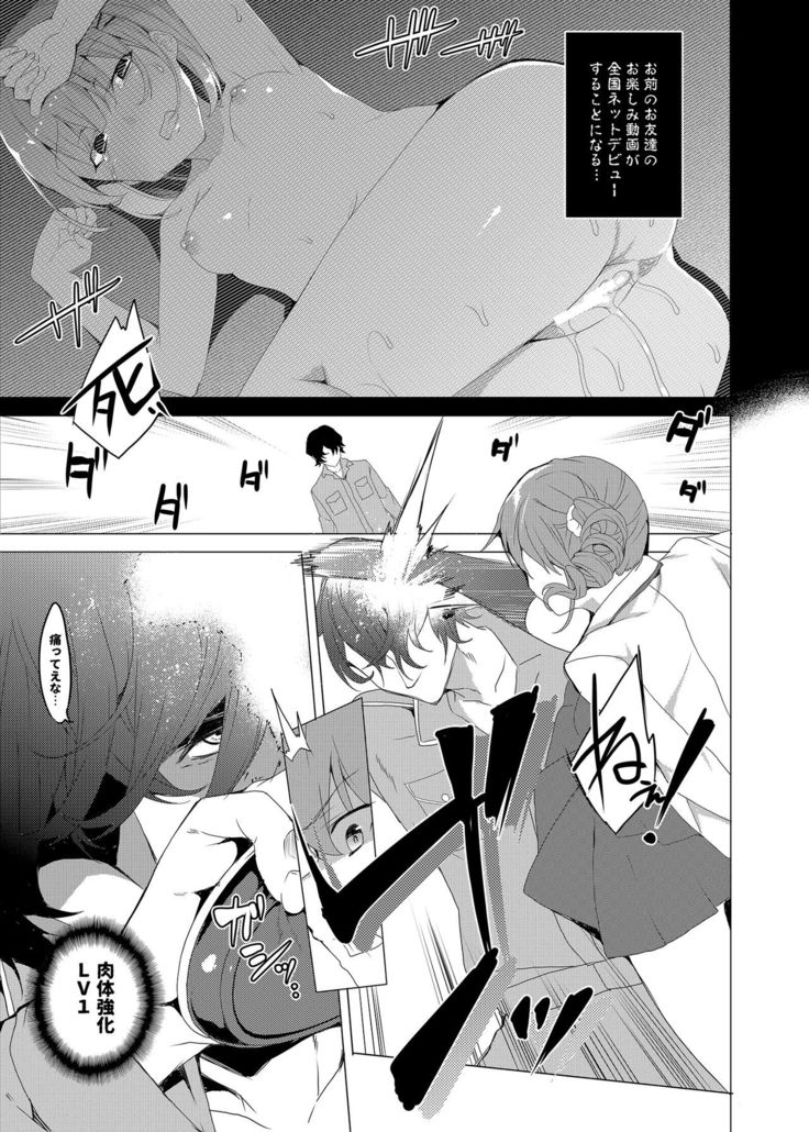 Saimin Youmuin CASE.02 Sugisaki Kirika no Isshuukan