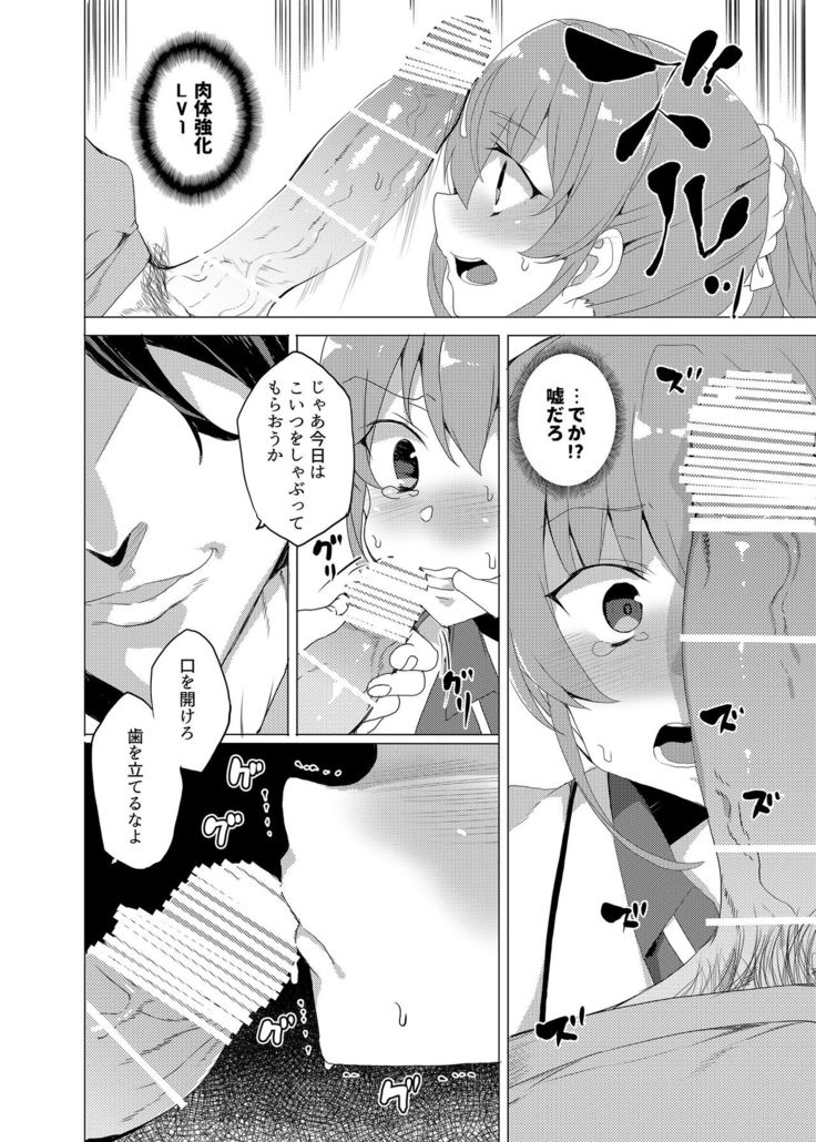 Saimin Youmuin CASE.02 Sugisaki Kirika no Isshuukan