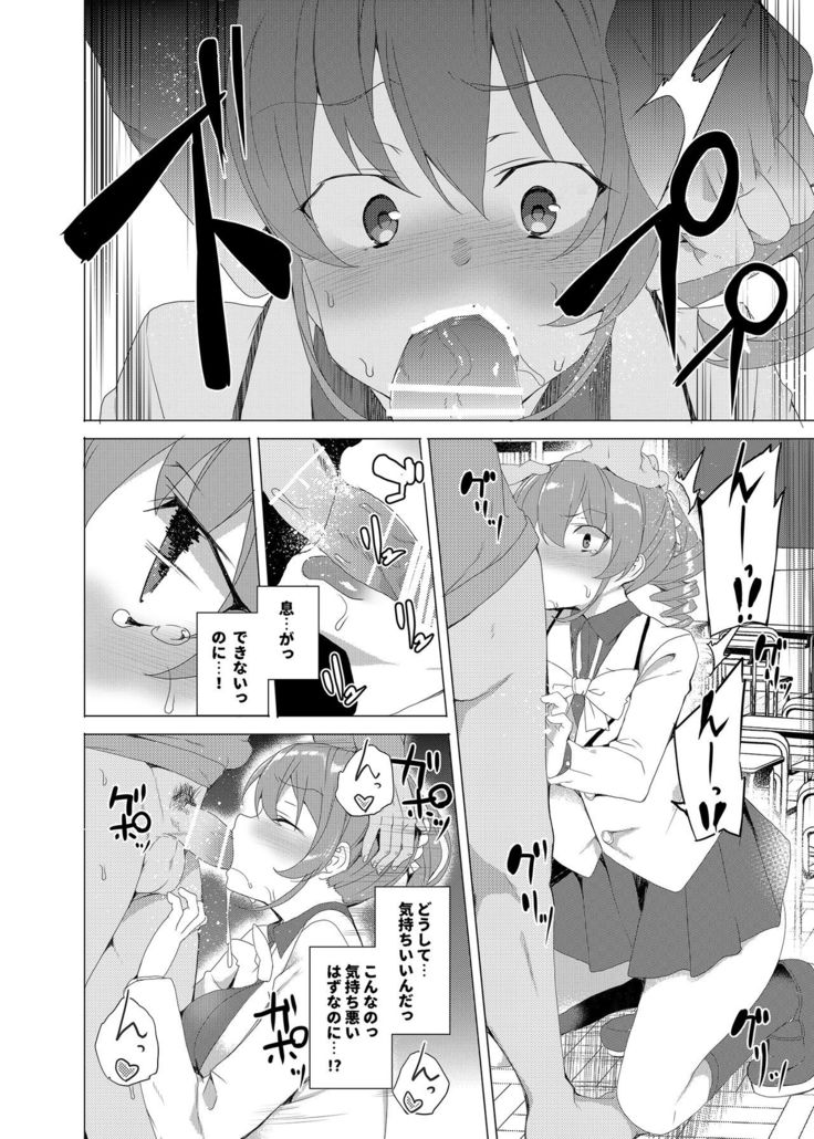 Saimin Youmuin CASE.02 Sugisaki Kirika no Isshuukan