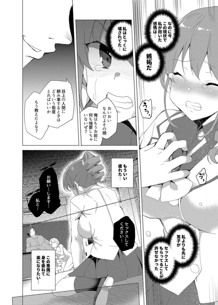 Saimin Youmuin CASE.02 Sugisaki Kirika no Isshuukan