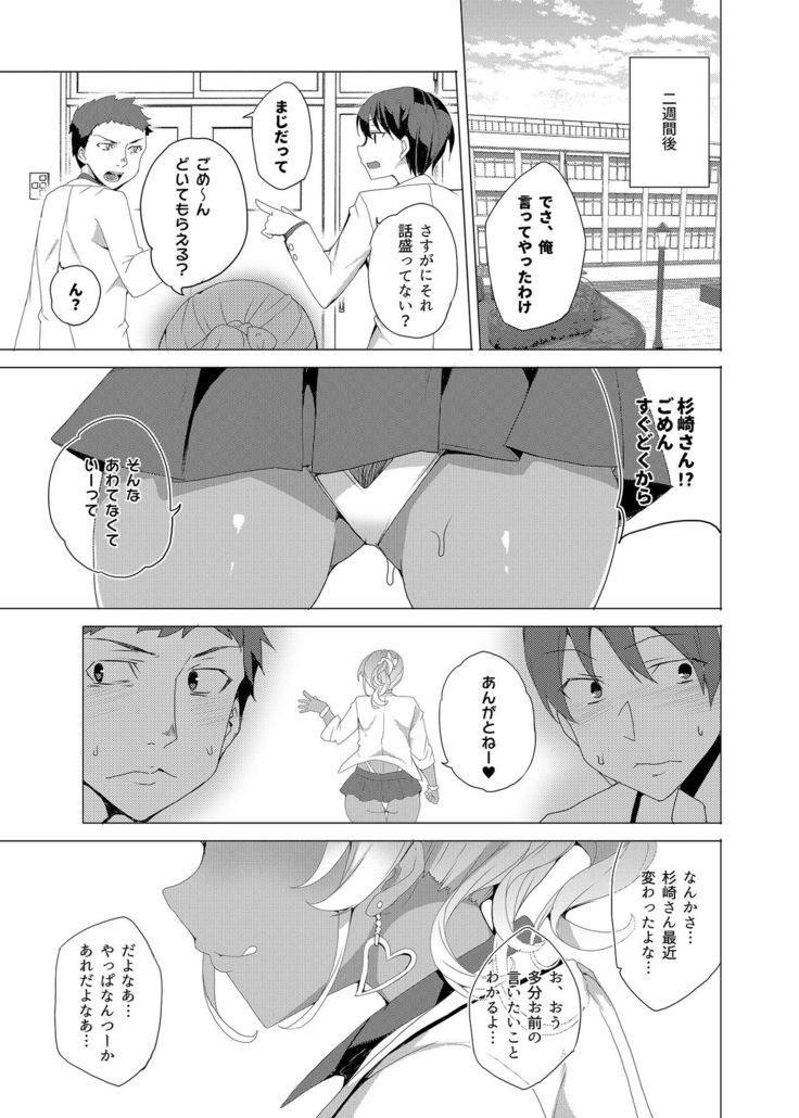 Saimin Youmuin CASE.02 Sugisaki Kirika no Isshuukan
