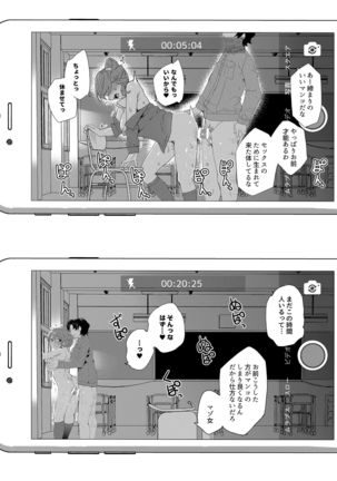 Saimin Youmuin CASE.02 Sugisaki Kirika no Isshuukan Page #85