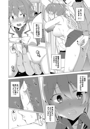 Saimin Youmuin CASE.02 Sugisaki Kirika no Isshuukan Page #53