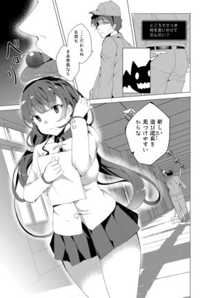 Saimin Youmuin CASE.02 Sugisaki Kirika no Isshuukan Page #96