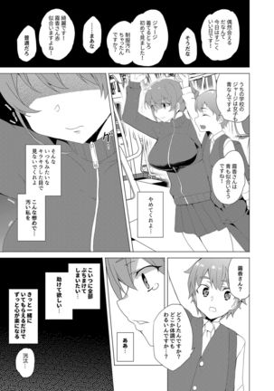 Saimin Youmuin CASE.02 Sugisaki Kirika no Isshuukan Page #44