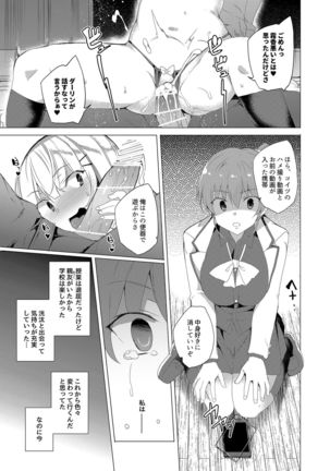 Saimin Youmuin CASE.02 Sugisaki Kirika no Isshuukan Page #76