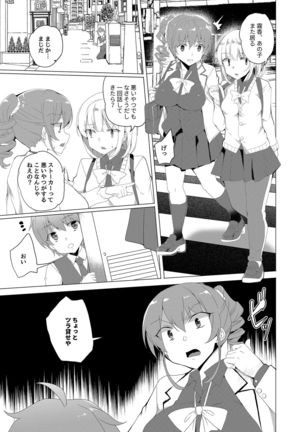 Saimin Youmuin CASE.02 Sugisaki Kirika no Isshuukan Page #14