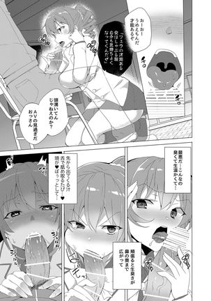 Saimin Youmuin CASE.02 Sugisaki Kirika no Isshuukan Page #38