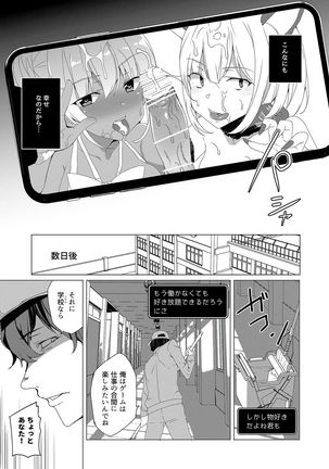Saimin Youmuin CASE.02 Sugisaki Kirika no Isshuukan Page #94