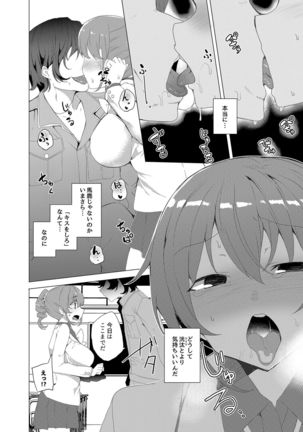 Saimin Youmuin CASE.02 Sugisaki Kirika no Isshuukan Page #71
