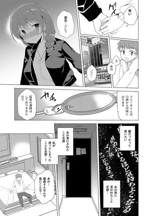 Saimin Youmuin CASE.02 Sugisaki Kirika no Isshuukan Page #62