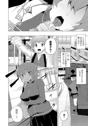 Saimin Youmuin CASE.02 Sugisaki Kirika no Isshuukan Page #43