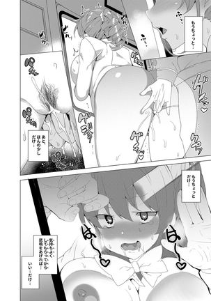 Saimin Youmuin CASE.02 Sugisaki Kirika no Isshuukan Page #57