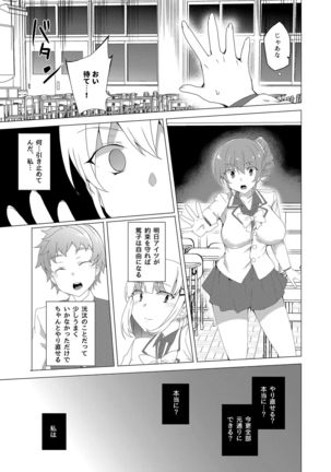 Saimin Youmuin CASE.02 Sugisaki Kirika no Isshuukan - Page 72