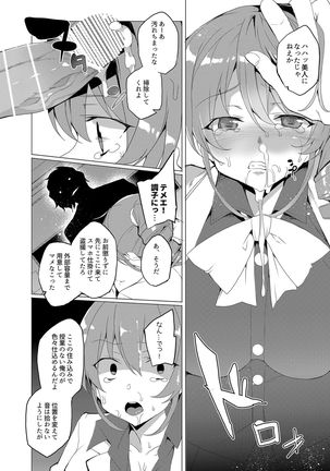 Saimin Youmuin CASE.02 Sugisaki Kirika no Isshuukan Page #41