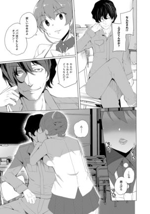 Saimin Youmuin CASE.02 Sugisaki Kirika no Isshuukan Page #70