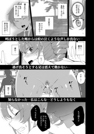 Saimin Youmuin CASE.02 Sugisaki Kirika no Isshuukan Page #58