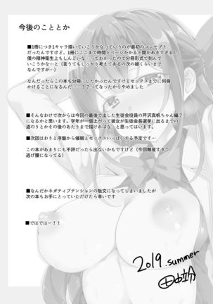 Saimin Youmuin CASE.02 Sugisaki Kirika no Isshuukan Page #98