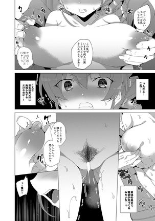 Saimin Youmuin CASE.02 Sugisaki Kirika no Isshuukan Page #31