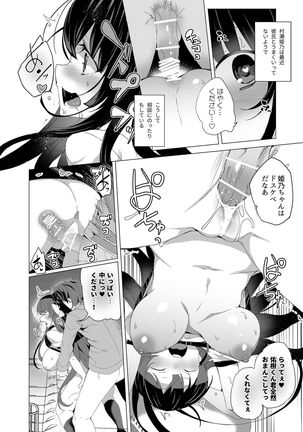 Saimin Youmuin CASE.02 Sugisaki Kirika no Isshuukan Page #19