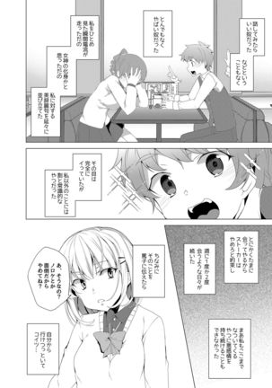 Saimin Youmuin CASE.02 Sugisaki Kirika no Isshuukan Page #15