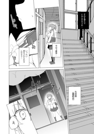 Saimin Youmuin CASE.02 Sugisaki Kirika no Isshuukan Page #73