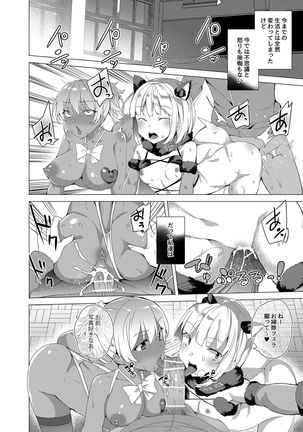 Saimin Youmuin CASE.02 Sugisaki Kirika no Isshuukan Page #93