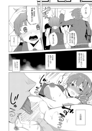Saimin Youmuin CASE.02 Sugisaki Kirika no Isshuukan Page #45