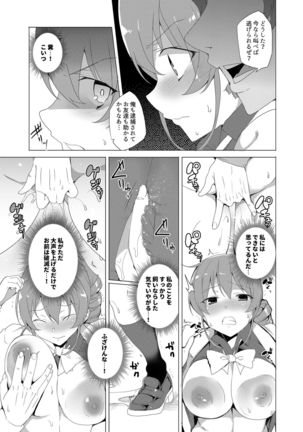 Saimin Youmuin CASE.02 Sugisaki Kirika no Isshuukan Page #56