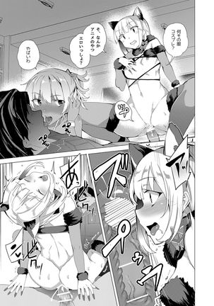 Saimin Youmuin CASE.02 Sugisaki Kirika no Isshuukan Page #92