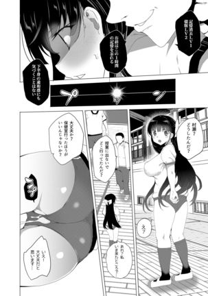 Saimin Youmuin CASE.02 Sugisaki Kirika no Isshuukan Page #21