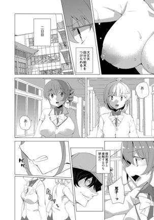 Saimin Youmuin CASE.02 Sugisaki Kirika no Isshuukan Page #35