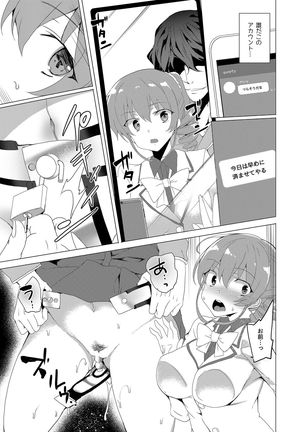 Saimin Youmuin CASE.02 Sugisaki Kirika no Isshuukan Page #52