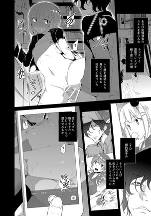 Saimin Youmuin CASE.02 Sugisaki Kirika no Isshuukan Page #75