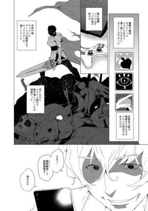 Saimin Youmuin CASE.02 Sugisaki Kirika no Isshuukan Page #23