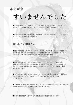 Saimin Youmuin CASE.02 Sugisaki Kirika no Isshuukan Page #97