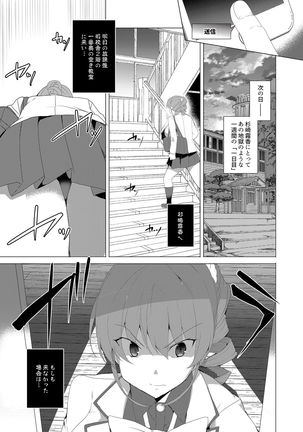 Saimin Youmuin CASE.02 Sugisaki Kirika no Isshuukan Page #24