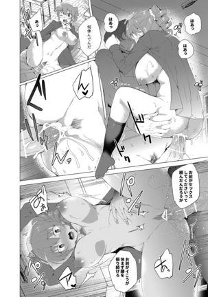 Saimin Youmuin CASE.02 Sugisaki Kirika no Isshuukan Page #83