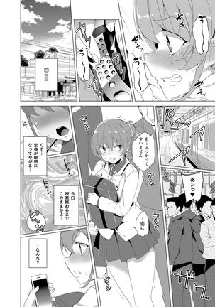 Saimin Youmuin CASE.02 Sugisaki Kirika no Isshuukan Page #51