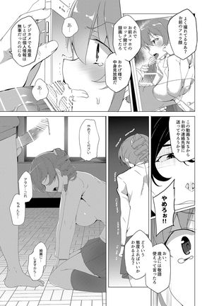 Saimin Youmuin CASE.02 Sugisaki Kirika no Isshuukan Page #42