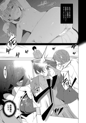 Saimin Youmuin CASE.02 Sugisaki Kirika no Isshuukan Page #26