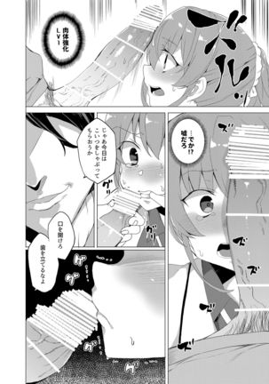 Saimin Youmuin CASE.02 Sugisaki Kirika no Isshuukan Page #37