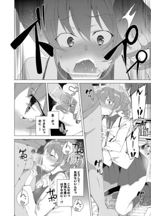 Saimin Youmuin CASE.02 Sugisaki Kirika no Isshuukan - Page 39