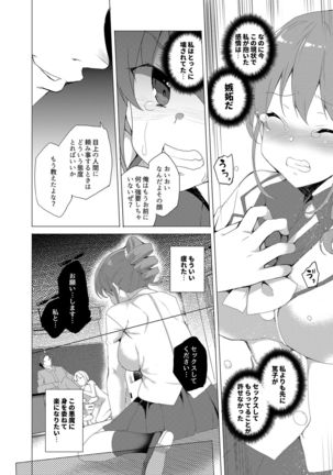Saimin Youmuin CASE.02 Sugisaki Kirika no Isshuukan Page #77