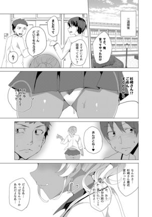 Saimin Youmuin CASE.02 Sugisaki Kirika no Isshuukan Page #88