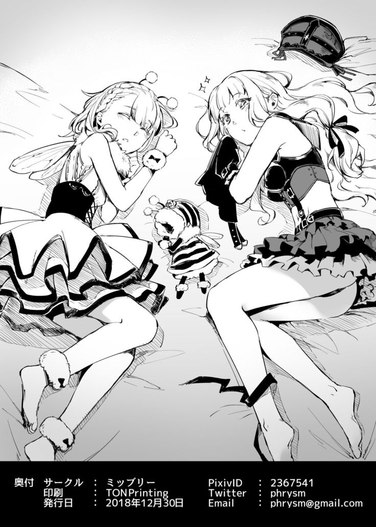 (C95) [Mibburi (MIBRY)] Maintenance 15:00~16:00 (SINoALICE)