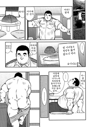 Shima no Omawari-san | 섬의 순경 씨 - Page 82