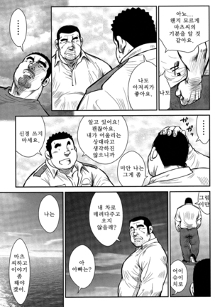 Shima no Omawari-san | 섬의 순경 씨 - Page 227