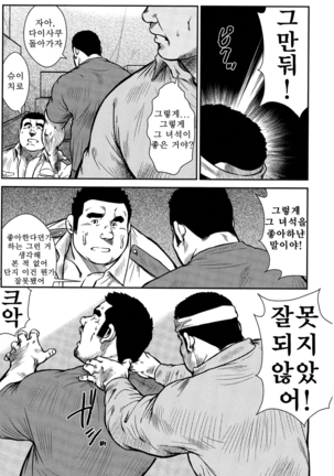 Shima no Omawari-san | 섬의 순경 씨 - Page 224